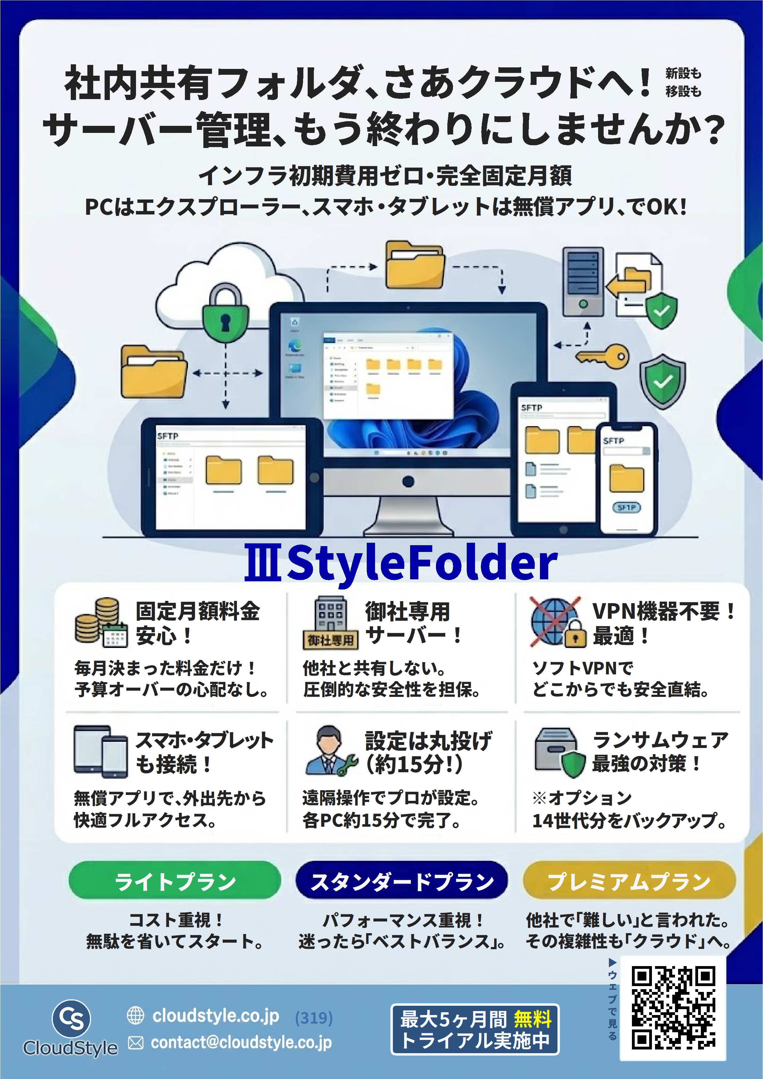 Ⅰ StylePC