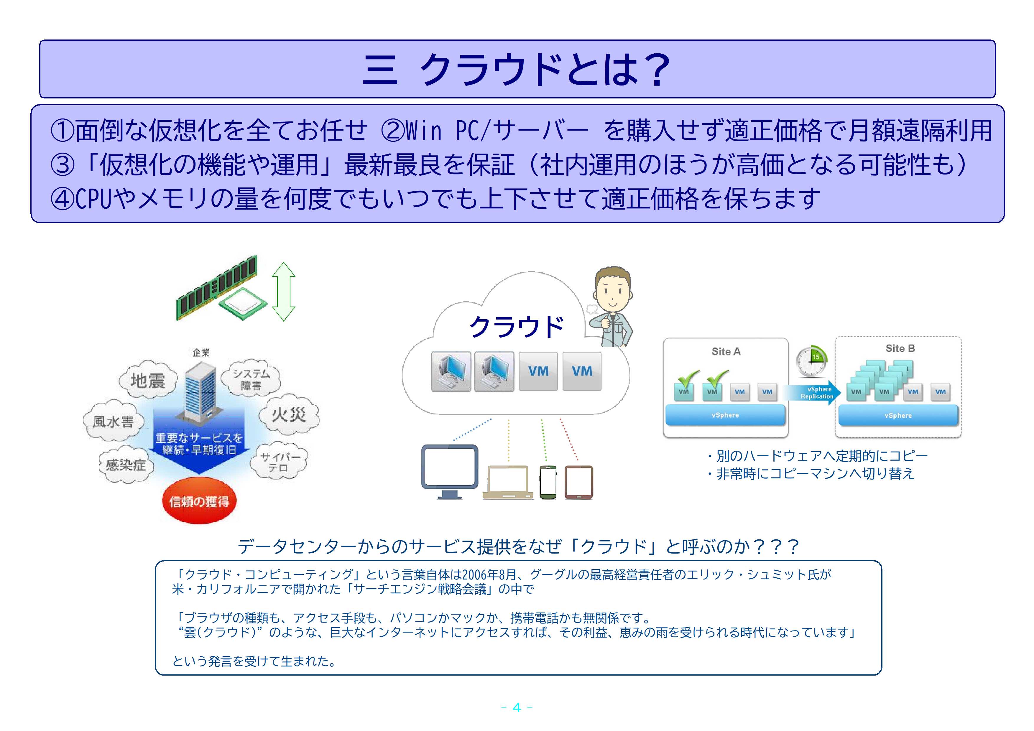 クラウドとは？